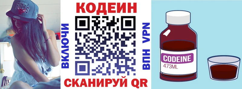Кодеин Purple Drank  хочу наркоту  Чудово 