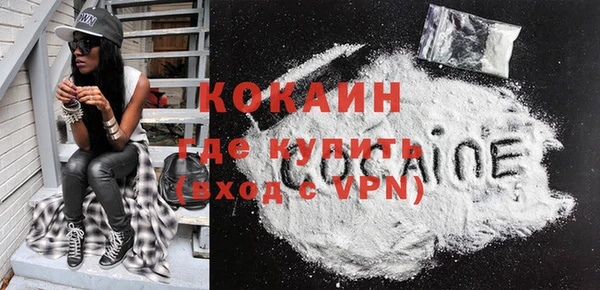 COCAINE Горнозаводск