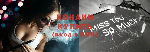 COCAINE Горнозаводск