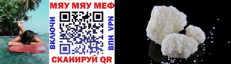 Мефедрон кристаллы Чудово